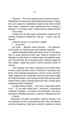 Книга Відьмак. Меч призначення. Книга 2 - Анджей Сапковський. Фото 8