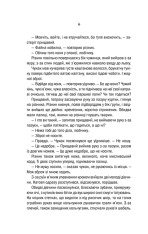Книга Відьмак. Меч призначення. Книга 2 - Анджей Сапковський. Фото 3