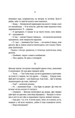 Книга Відьмак. Меч призначення. Книга 2 - Анджей Сапковський. Фото 6