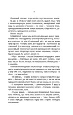 Книга Відьмак. Меч призначення. Книга 2 - Анджей Сапковський. Фото 4