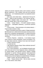 Книга Відьмак. Меч призначення. Книга 2 - Анджей Сапковський. Фото 10