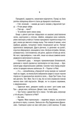 Книга Відьмак. Меч призначення. Книга 2 - Анджей Сапковський. Фото 5