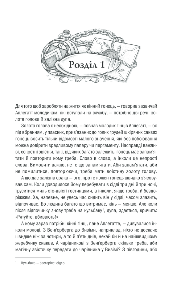 Книга Відьмак. Час погорди. Книга 4 - Анджей Сапковський. Фото 7