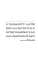 Книга Відьмак. Час погорди. Книга 4 - Анджей Сапковський. Фото 6