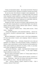 Книга Відьмак. Час погорди. Книга 4 - Анджей Сапковський. Фото 11
