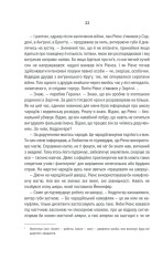 Книга Відьмак. Час погорди. Книга 4 - Анджей Сапковський. Фото 22