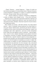 Книга Відьмак. Час погорди. Книга 4 - Анджей Сапковський. Фото 19