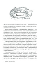 Книга Відьмак. Час погорди. Книга 4 - Анджей Сапковський. Фото 7