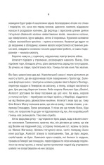 Книга Відьмак. Час погорди. Книга 4 - Анджей Сапковський. Фото 9