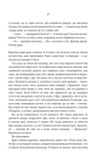 Книга Відьмак. Час погорди. Книга 4 - Анджей Сапковський. Фото 17