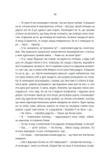 Книга Відьмак. Час погорди. Книга 4 - Анджей Сапковський. Фото 16