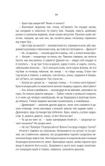 Книга Відьмак. Час погорди. Книга 4 - Анджей Сапковський. Фото 14