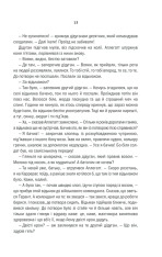 Книга Відьмак. Час погорди. Книга 4 - Анджей Сапковський. Фото 15
