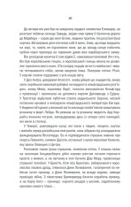 Книга Відьмак. Час погорди. Книга 4 - Анджей Сапковський. Фото 10
