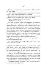 Книга Відьмак. Час погорди. Книга 4 - Анджей Сапковський. Фото 12