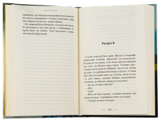 Книга Нічний подорожній - Галина Пагутяк. Фото 3