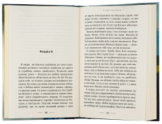 Книга Нічний подорожній - Галина Пагутяк. Фото 4