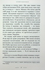 Книга Нічний подорожній - Галина Пагутяк. Фото 8