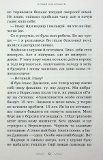 Книга Нічний подорожній - Галина Пагутяк. Фото 10