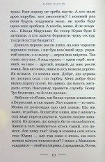 Книга Нічний подорожній - Галина Пагутяк. Фото 11