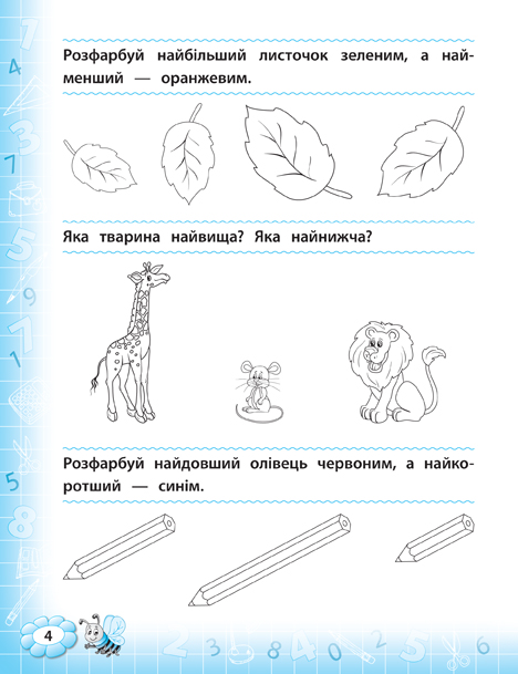 Книга Тренажер з математики. НУШ. 1 клас	. Фото 3