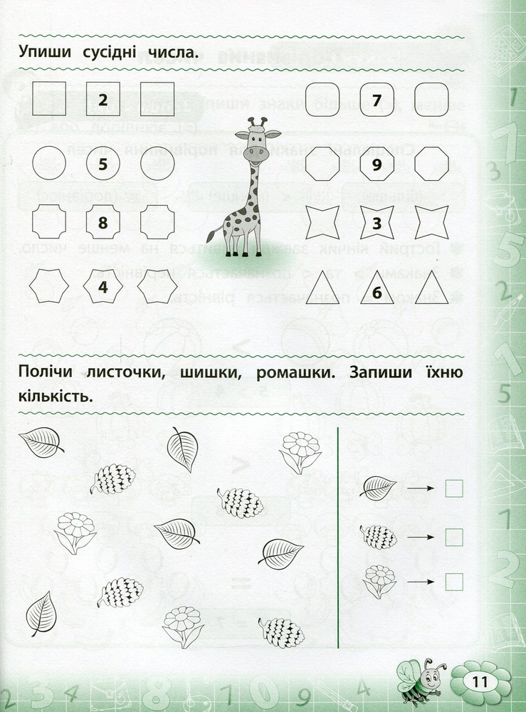 Книга Тренажер з математики. НУШ. 1 клас	. Фото 6