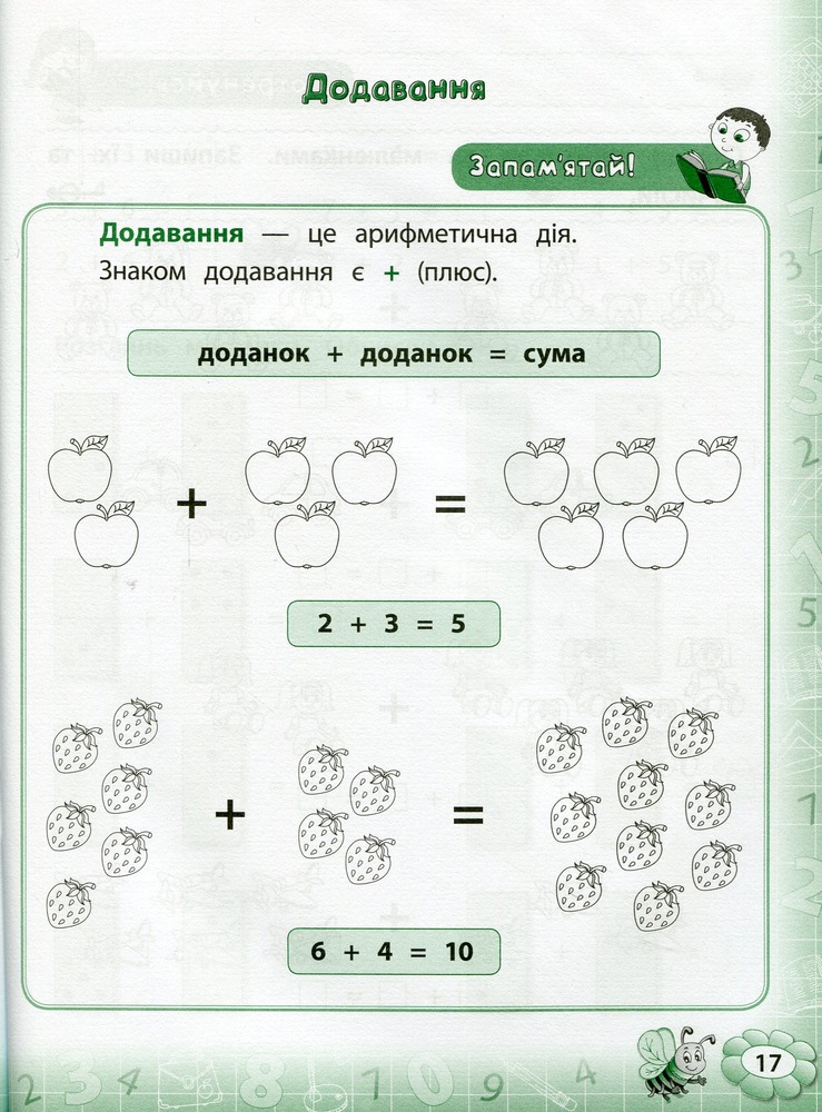 Книга Тренажер з математики. НУШ. 1 клас	. Фото 9