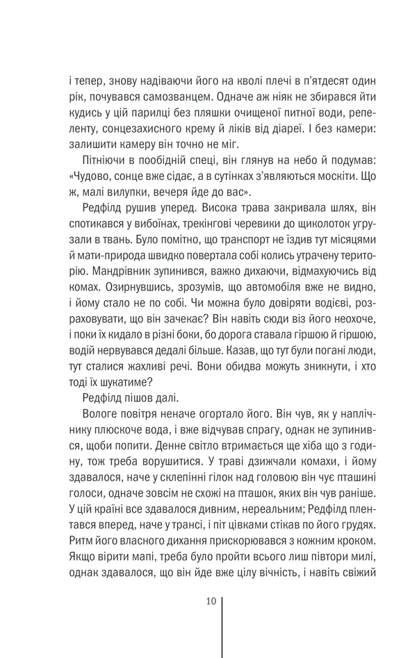Книга Грішна. Книга 3 - Тесс Ґеррітсен. Фото 8