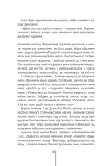 Книга Грішна. Книга 3 - Тесс Ґеррітсен. Фото 14