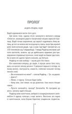 Книга Грішна. Книга 3 - Тесс Ґеррітсен. Фото 7
