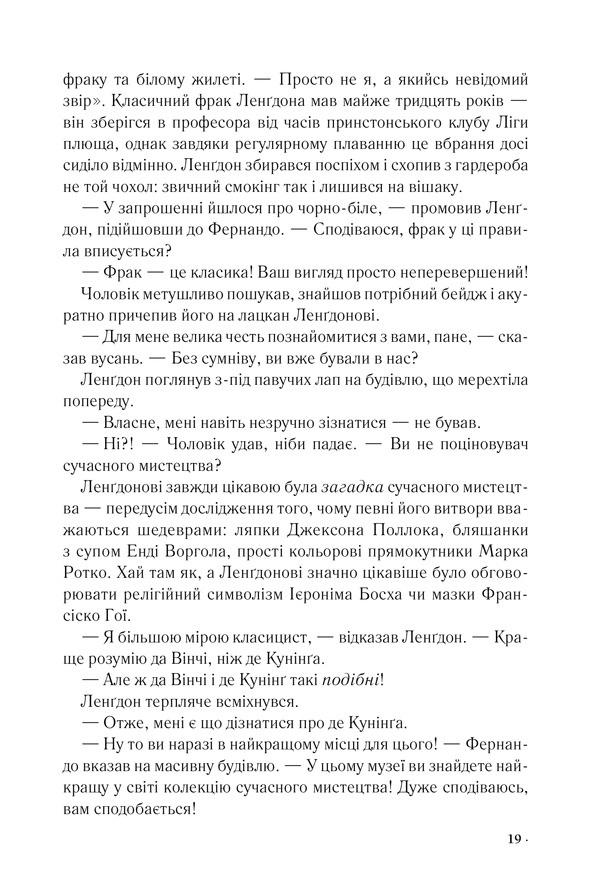 Книга Джерело - Ден Браун. Фото 10