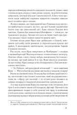 Книга Джерело - Ден Браун. Фото 12