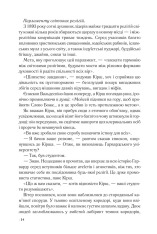 Книга Джерело - Ден Браун. Фото 5