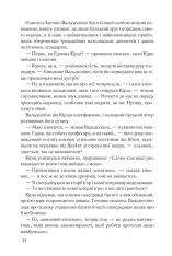 Книга Джерело - Ден Браун. Фото 3