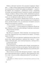 Книга Джерело - Ден Браун. Фото 17