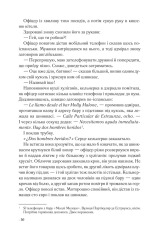 Книга Джерело - Ден Браун. Фото 21