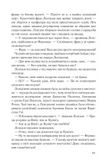 Книга Джерело - Ден Браун. Фото 10