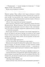 Книга Джерело - Ден Браун. Фото 22