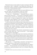Книга Джерело - Ден Браун. Фото 7
