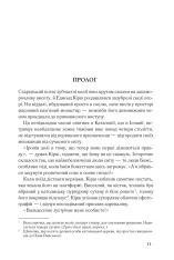 Книга Джерело - Ден Браун. Фото 2