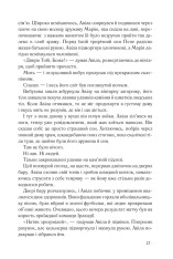 Книга Джерело - Ден Браун. Фото 18