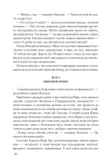 Книга Джерело - Ден Браун. Фото 11