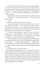 Книга Джерело - Ден Браун. Фото 4