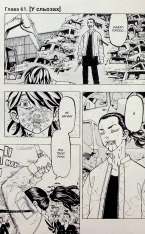 Книга Токійські месники (Tokyo Revengers). Том 8 - Кен Вакуі. Фото 9