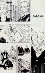 Книга Токійські месники (Tokyo Revengers). Том 8 - Кен Вакуі. Фото 11