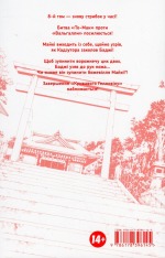 Книга Токійські месники (Tokyo Revengers). Том 8 - Кен Вакуі. Фото 4