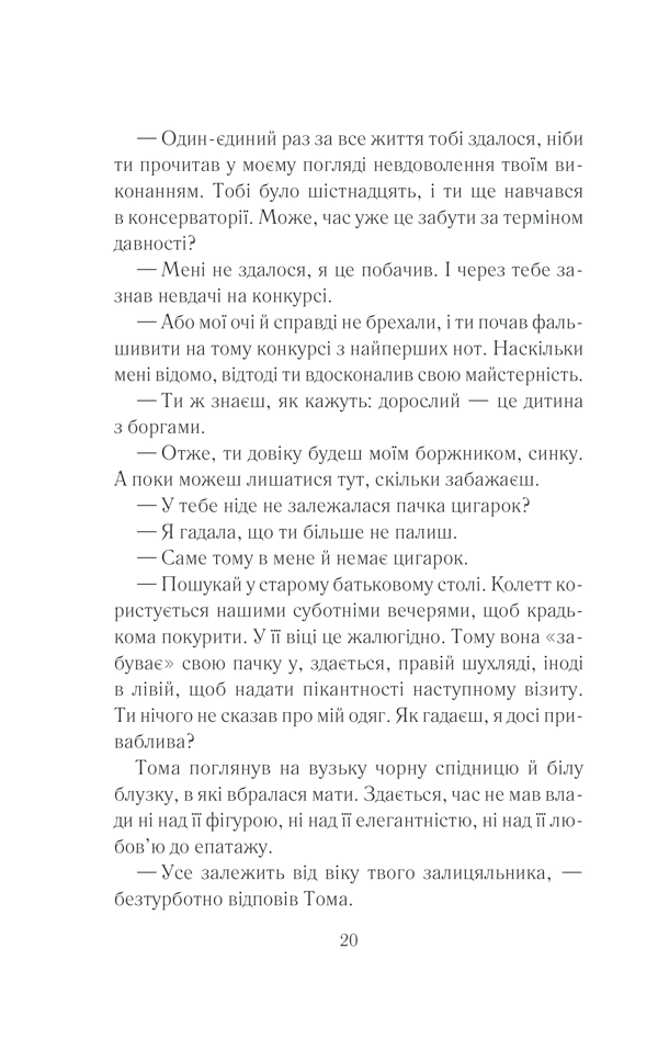 Книга Закоханий привид - Марк Леві. Фото 15