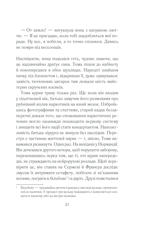 Книга Закоханий привид - Марк Леві. Фото 16