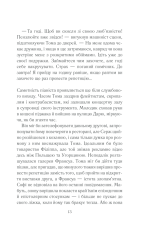 Книга Закоханий привид - Марк Леві. Фото 8