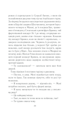 Книга Закоханий привид - Марк Леві. Фото 14